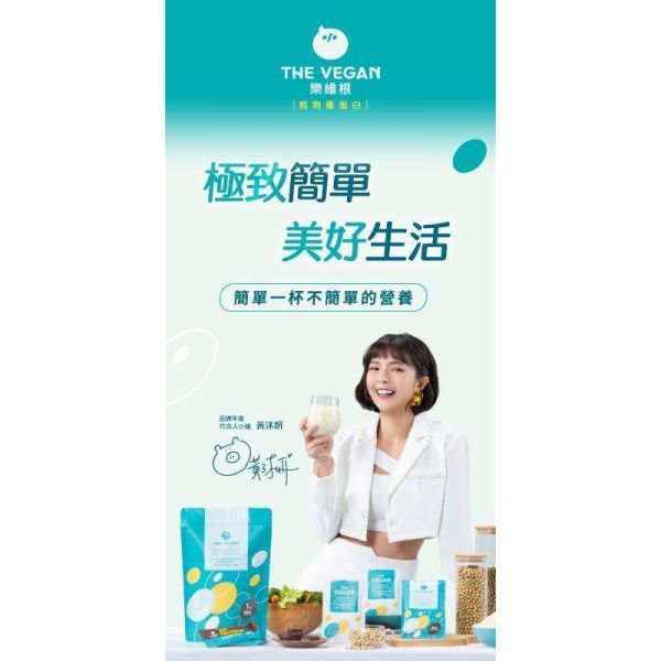 樂維根 經典大豆蛋白飲 運動補給 40G隨身包 純素植物性 高蛋白 高纖 高鈣 大豆蛋白 日常方便補充 全素食  益生菌 樂維根、經典大豆蛋白飲、40g隨身包、植物性蛋白、純素高蛋白、大豆蛋白、高纖、高鈣、益生菌、運動補給、全素食、健身蛋白飲、早餐代餐、營養補充、植物蛋白飲、健身族推薦、上班族營養、隨身包蛋白飲、日常保健、素食蛋白粉