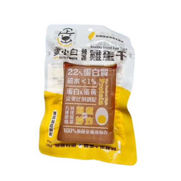 【現貨】 蛋小白 蛋白質 雞蛋干 120G 雞蛋乾 高蛋白 低碳水 蛋白乾 蛋白干 雞蛋 雞蛋干,蛋小白,營養雞蛋干,高蛋白零食,健康零食,即食蛋白,健身零食,無防腐劑,全蛋液製品,家庭點心
