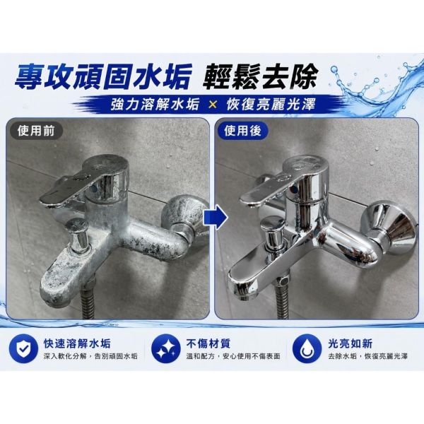 油汰垢 爆亮版【 浴室水垢專用清潔劑 】 500ml 油汰垢,爆亮版,浴室水垢清潔劑,水垢清潔,浴室清潔劑,衛浴清潔,磁磚清潔,淋浴設備清潔,500ml清潔劑
