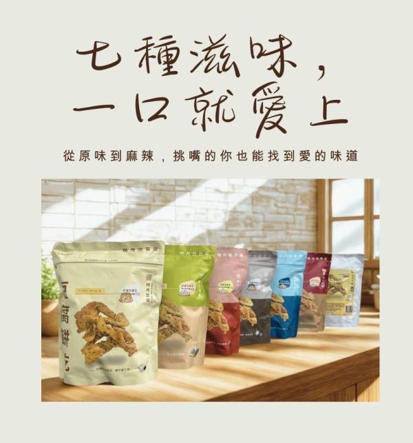 豆腐餅乾 明月豆腐 150g 豆腐零食 豆腐脆餅 酥脆餅乾 高蛋白零食 非基改黃豆零食 追劇零食 團購零食 台灣零食推薦 明月豆腐餅
明月豆腐餅乾
高雄40年老店