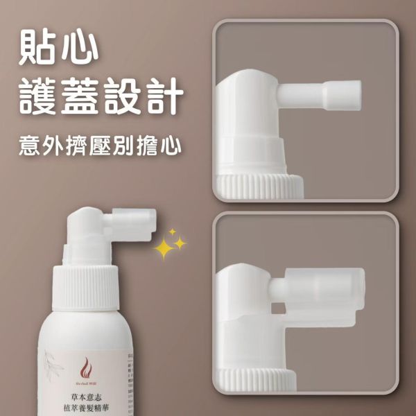 【草本意志】植萃養髮精華 強健髮根 60ml 專利胜肽配方 增添髮色 活絡頭皮 育髮 恢復青春光澤 男女通用 植萃養髮精華
強健髮根
專利胜肽配方
男女通用