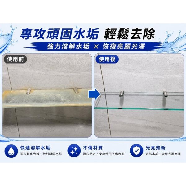 油汰垢 爆亮版【 浴室水垢專用清潔劑 】 500ml 油汰垢,爆亮版,浴室水垢清潔劑,水垢清潔,浴室清潔劑,衛浴清潔,磁磚清潔,淋浴設備清潔,500ml清潔劑