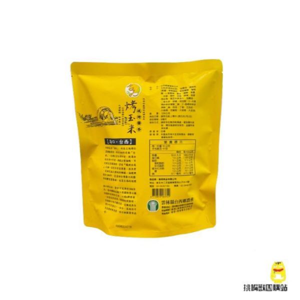 【現貨】雲林縣台西鄉農會 碳烤醬香烤玉米 追劇必備 100g 台灣非基改玉米 辦公室點心 零食 下酒 下午茶 挑嘴獸團購
美食團購
台南團購
台西鄉農會團購
團購美食推薦
台灣特色零食
團購現貨
團購預購
免運團購
美食宅配推薦
台灣零食網購