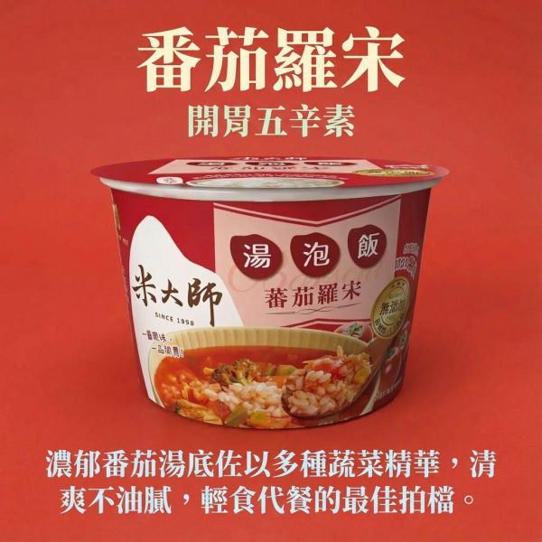 【24H出貨】 湯泡飯 米大師 宵夜族 沖泡即食 一般款/加量款 泡麵替代 沖泡粥 即食飯 調理泡飯 湯泡飯
米大師
新鮮米飯
全球首創
沖泡即食
低溫凍乾蔬菜
無添加防腐劑
泡麵族的新選擇