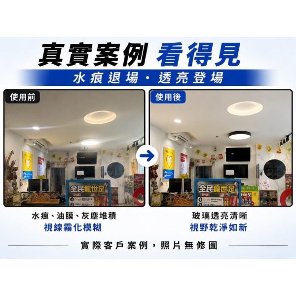油汰垢 鏡透版 【玻璃清潔專用劑】 500ml 油汰垢,鏡透版,玻璃清潔劑,鏡面清潔,玻璃清潔,居家清潔,500ml清潔劑