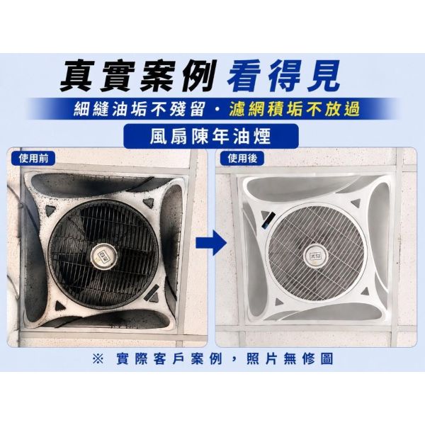 油汰垢 極淨刃 【強效去油汙清潔劑】 500ml 油汰垢,極淨刃,去油污清潔劑,廚房清潔劑,廚房去油,瓦斯爐清潔,抽油煙機清潔,500ml清潔劑