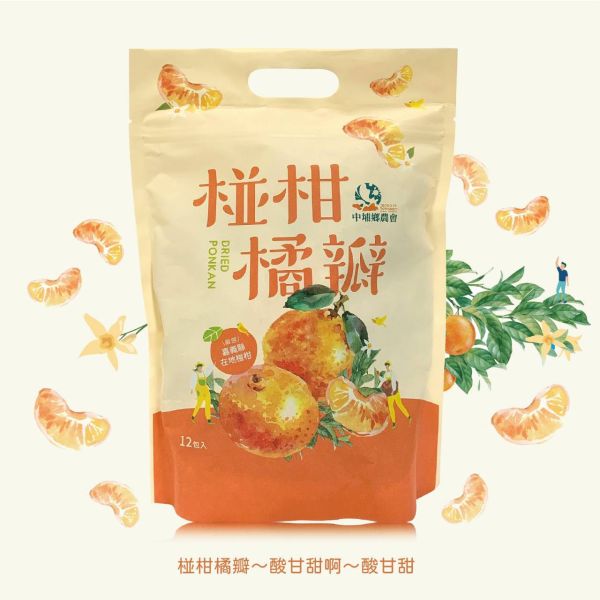 中埔鄉農會 椪柑橘瓣 一袋(14g*12入) 椪柑果乾 年度優選 中埔鄉當季果乾 中埔鄉農會
椪柑橘瓣
嘉義椪柑
台灣果乾推薦
健康果乾
酸甜果乾
伴手禮果乾
農會特產
在地農產
橘瓣零食
