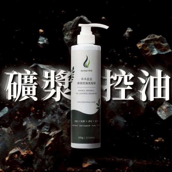 【草本意志】礦漿控油洗髮精 清爽控油 洗髮精 500g 咖啡因洗髮精 抗屑洗髮精 洗髮乳 洗髮露 洗髮水 礦漿控油洗髮精
洗髮精
洗髮水
草本意志
全髮質適用
自創品牌