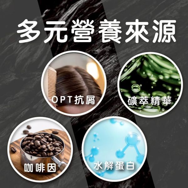 【草本意志】礦漿控油洗髮精 清爽控油 洗髮精 500g 咖啡因洗髮精 抗屑洗髮精 洗髮乳 洗髮露 洗髮水 礦漿控油洗髮精
洗髮精
洗髮水
草本意志
全髮質適用
自創品牌