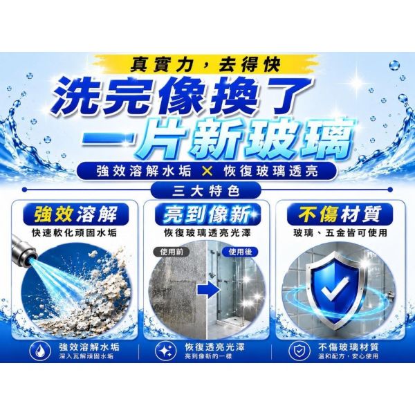 油汰垢 爆亮版【 浴室水垢專用清潔劑 】 500ml 油汰垢,爆亮版,浴室水垢清潔劑,水垢清潔,浴室清潔劑,衛浴清潔,磁磚清潔,淋浴設備清潔,500ml清潔劑
