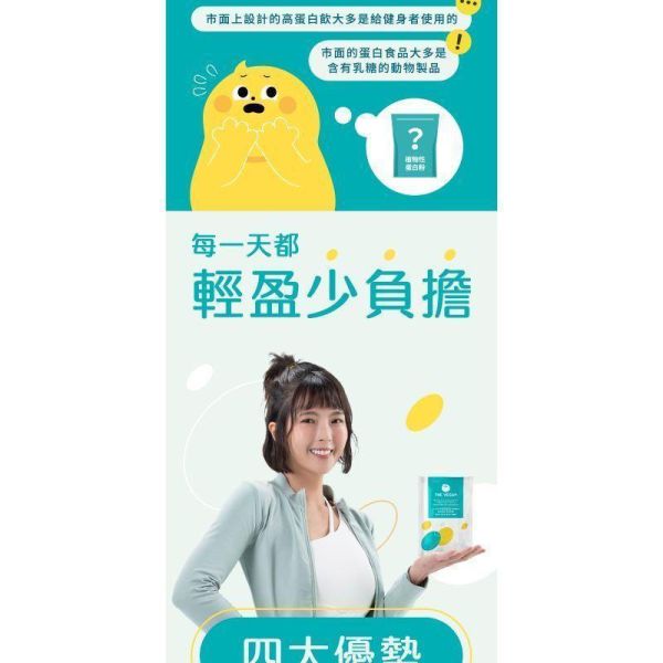 樂維根 經典大豆蛋白飲 運動補給 40G隨身包 純素植物性 高蛋白 高纖 高鈣 大豆蛋白 日常方便補充 全素食  益生菌 樂維根、經典大豆蛋白飲、40g隨身包、植物性蛋白、純素高蛋白、大豆蛋白、高纖、高鈣、益生菌、運動補給、全素食、健身蛋白飲、早餐代餐、營養補充、植物蛋白飲、健身族推薦、上班族營養、隨身包蛋白飲、日常保健、素食蛋白粉