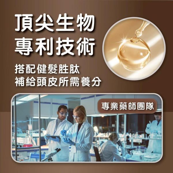 【草本意志】植萃養髮精華 強健髮根 60ml 專利胜肽配方 增添髮色 活絡頭皮 育髮 恢復青春光澤 男女通用 植萃養髮精華
強健髮根
專利胜肽配方
男女通用