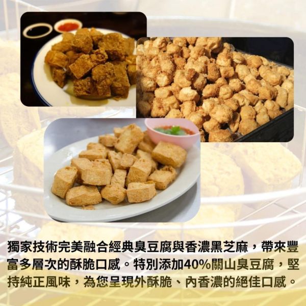 【關山鎮農會】臭豆腐脆餅 關山鎮農會,臭豆腐脆餅,台東伴手禮,米國學校,台灣特色零食,休閒零食,臭豆腐餅乾,追劇零食,辦公室點心,唰嘴零嘴,蛋素零食