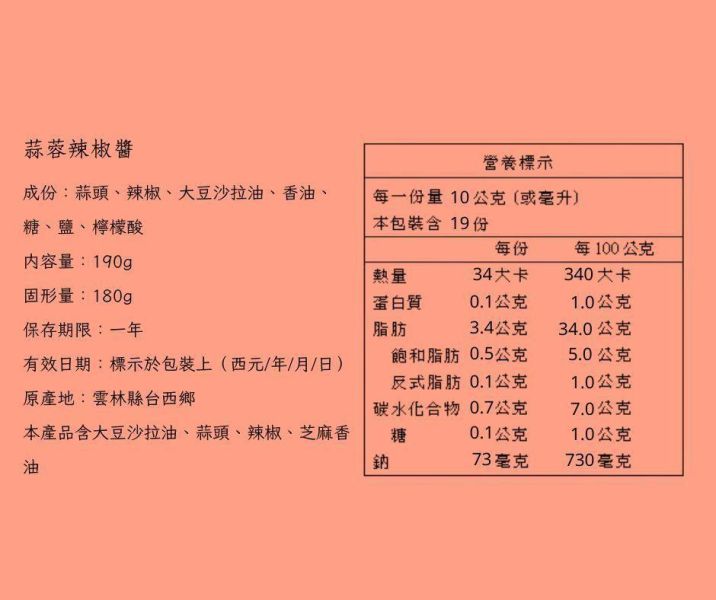 【台西鄉農會】蒜蓉醬 拌麵神器 蒜頭醬 190g 單罐裝 蒜醬 大蒜醬 煮菜免撥蒜 純手工製作 調味醬 蒜頭 挑嘴獸團購
蒜蓉醬
美食團購
台南團購
台西鄉農會團購
團購美食推薦
台灣特色蒜頭
團購現貨
團購預購
免運團購
美食宅配推薦
台灣零食網購