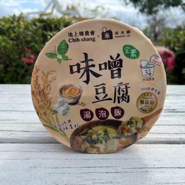 池上鄉農會 湯泡飯-鮮蔬羅宋/菠菜芙蓉/味噌豆腐口味 湯泡飯
米大師
新鮮米飯
全球首創
沖泡即食
低溫凍乾蔬菜
無添加防腐劑
泡麵族的新選擇
聯名款
池上鄉農會
池上鄉