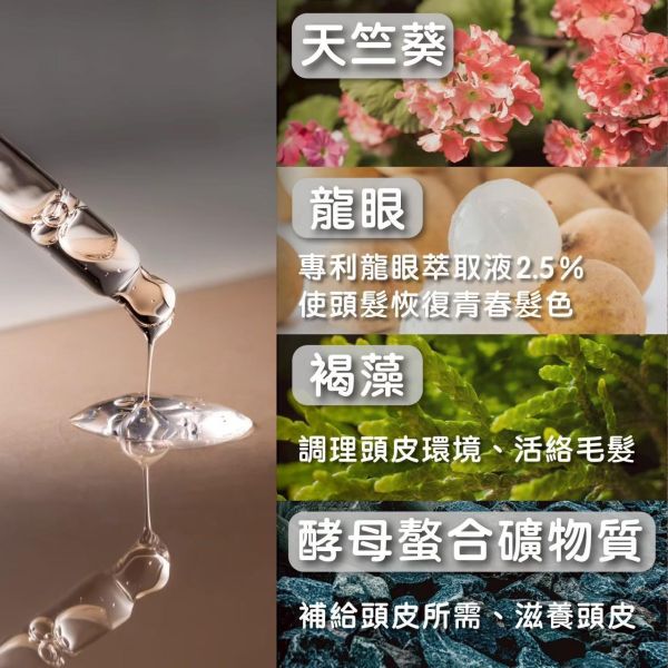 【草本意志】植萃養髮精華 強健髮根 60ml 專利胜肽配方 增添髮色 活絡頭皮 育髮 恢復青春光澤 男女通用 植萃養髮精華
強健髮根
專利胜肽配方
男女通用