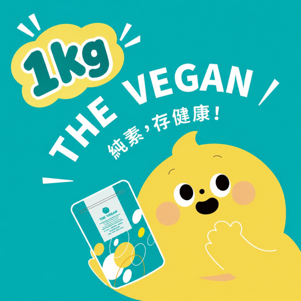 樂維根 經典大豆蛋白飲 運動補給 【1KG】 樂維根, 樂維根大豆蛋白, 樂維根蛋白飲, 經典大豆蛋白飲, 大豆蛋白飲, 大豆蛋白粉, 植物性蛋白, 植物蛋白飲, 運動補給, 蛋白質補充, 巧克力蛋白飲, 抹茶蛋白飲, 咖啡蛋白飲, 奶茶蛋白飲, 無額外添加糖蛋白飲, 1KG大豆蛋白