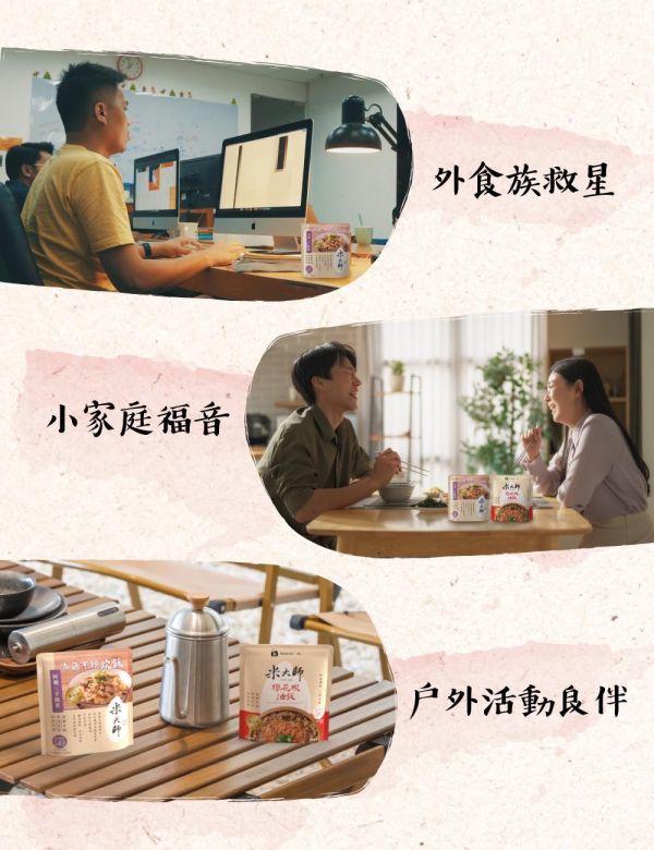 【米大師】米大師油飯 220g 櫻花蝦/大甲芋頭 露營必備 登山熟食 調理食品 3分鐘快速料理 戶外方便食物 免冷藏 湯泡飯
米大師
新鮮米飯
全球首創
沖泡即食
低溫凍乾蔬菜
無添加防腐劑
泡麵族的新選擇
櫻花蝦
油飯