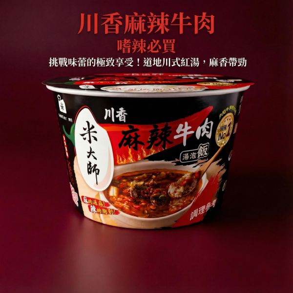 【24H出貨】 湯泡飯 米大師 宵夜族 沖泡即食 一般款/加量款 泡麵替代 沖泡粥 即食飯 調理泡飯 湯泡飯
米大師
新鮮米飯
全球首創
沖泡即食
低溫凍乾蔬菜
無添加防腐劑
泡麵族的新選擇