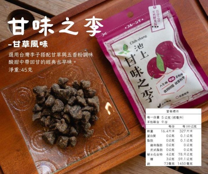 【24H出貨】 池上農會 蜜餞 甘味之李 45G 池上蜜餞 楊梅 池上糖漬楊梅 果乾 池上鄉農會 台東縣池上鄉農會
蜜餞
李子肉
楊梅
蜂蜜