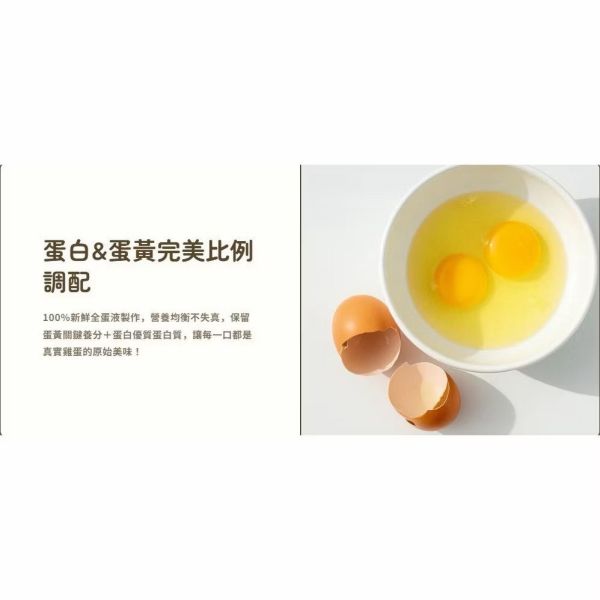 【現貨】 蛋小白 蛋白質 雞蛋干 120G 雞蛋乾 高蛋白 低碳水 蛋白乾 蛋白干 雞蛋 雞蛋干,蛋小白,營養雞蛋干,高蛋白零食,健康零食,即食蛋白,健身零食,無防腐劑,全蛋液製品,家庭點心