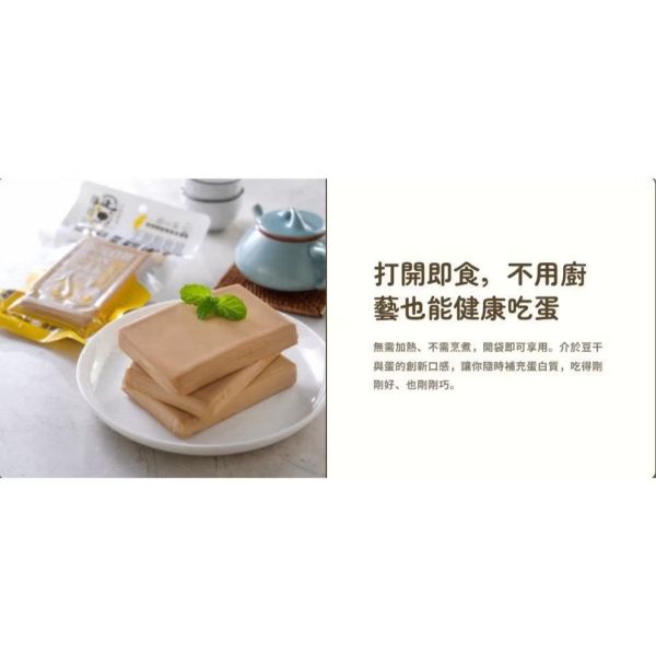 【現貨】 蛋小白 蛋白質 雞蛋干 120G 雞蛋乾 高蛋白 低碳水 蛋白乾 蛋白干 雞蛋 雞蛋干,蛋小白,營養雞蛋干,高蛋白零食,健康零食,即食蛋白,健身零食,無防腐劑,全蛋液製品,家庭點心