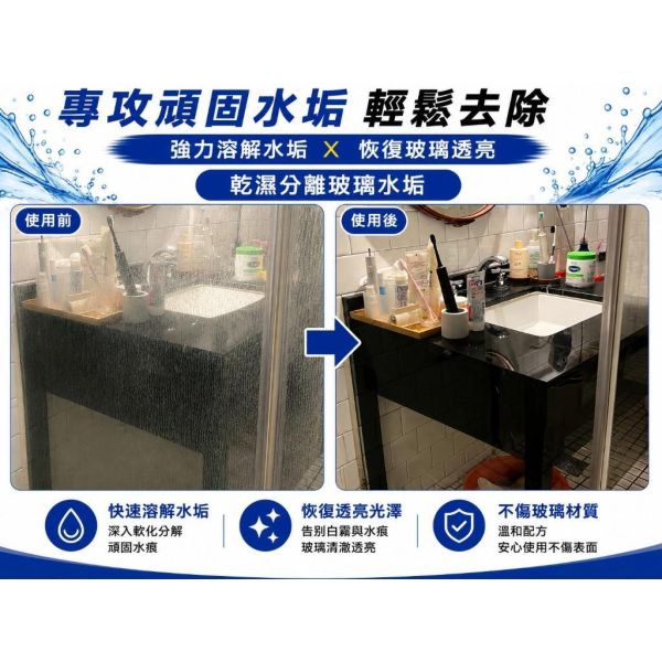 油汰垢 爆亮版【 浴室水垢專用清潔劑 】 500ml 油汰垢,爆亮版,浴室水垢清潔劑,水垢清潔,浴室清潔劑,衛浴清潔,磁磚清潔,淋浴設備清潔,500ml清潔劑