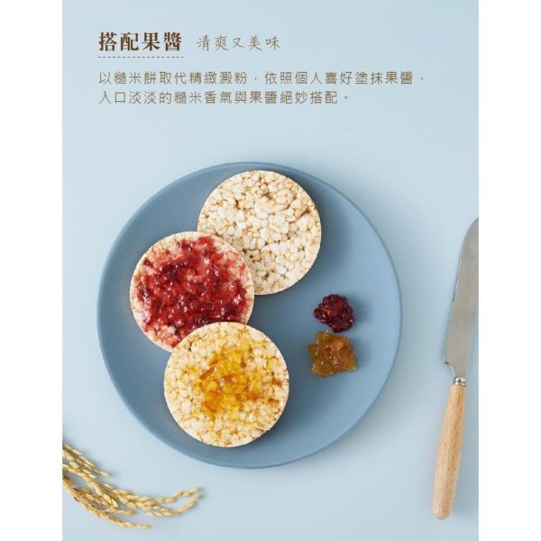 【米大師】全素 生機糙米餅 非油炸 無添加 原味/麥玫瑰鹽 10入裝 60g 米餅 代餐餅乾 低卡零食 健身零食 團購美食 米大師
非油炸
全球首創
無添加防腐劑
生機糙米餅
全素
米餅
代餐餅乾
低卡零食