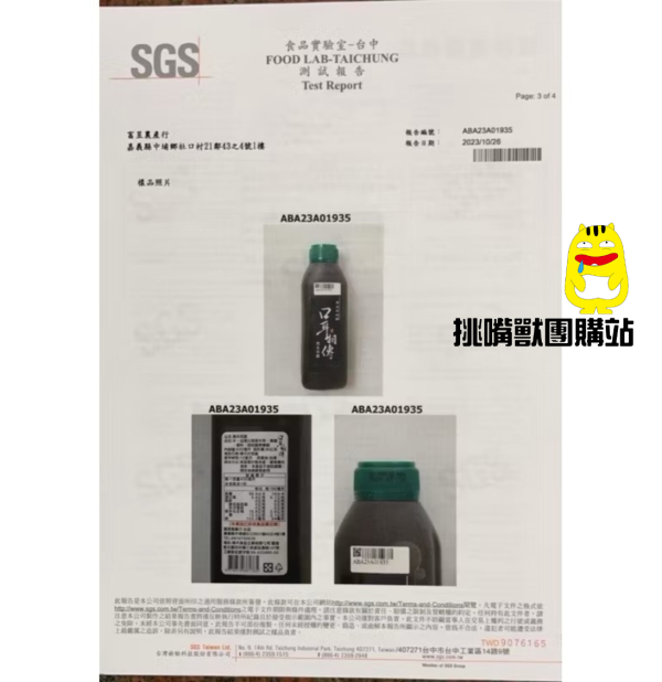 黑木耳露 黑木耳 黑木耳飲 430ML 木耳飲 木耳露 黑木耳漿 黑木耳露, 黑糖木耳露, 減糖黑木耳飲品, 純素黑木耳, 養生飲品推薦, 台灣黑木耳, 黑木耳果肉飲, 常溫黑木耳飲, 植物性燕窩, 黑木耳膠質, 健康飲品推薦, 黑木耳露團購, 黑木耳露哪裡買, 黑木耳飲品開箱