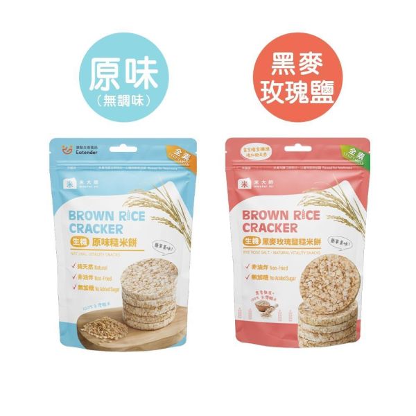 【米大師】全素 生機糙米餅 非油炸 無添加 原味/麥玫瑰鹽 10入裝 60g 米餅 代餐餅乾 低卡零食 健身零食 團購美食 米大師
非油炸
全球首創
無添加防腐劑
生機糙米餅
全素
米餅
代餐餅乾
低卡零食