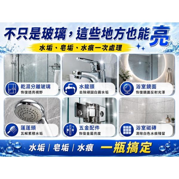 油汰垢 爆亮版【 浴室水垢專用清潔劑 】 500ml 油汰垢,爆亮版,浴室水垢清潔劑,水垢清潔,浴室清潔劑,衛浴清潔,磁磚清潔,淋浴設備清潔,500ml清潔劑