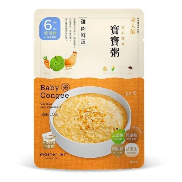 【現貨】米大師 常溫寶寶粥 150g 米大師,Master Mi,寶寶粥,嬰兒粥,寶寶副食品,常溫寶寶粥,南瓜地瓜,雞肉鮮蔬,鮭魚蔬菜,彩蔬鮮菇