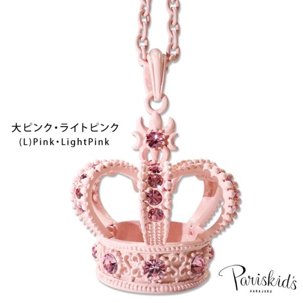PARIS KIDS 現貨 大皇冠項鍊（粉色・淺粉色） (L) 優惠價格只到5月底 