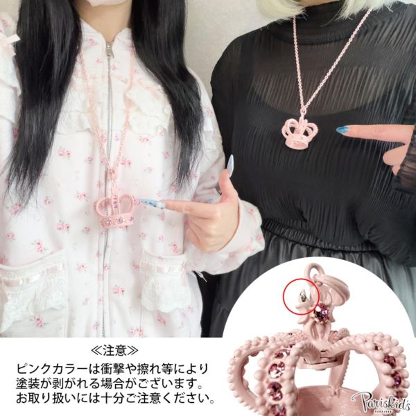 PARIS KIDS 現貨 大皇冠項鍊（粉色・淺粉色） (L) 優惠價格只到5月底 