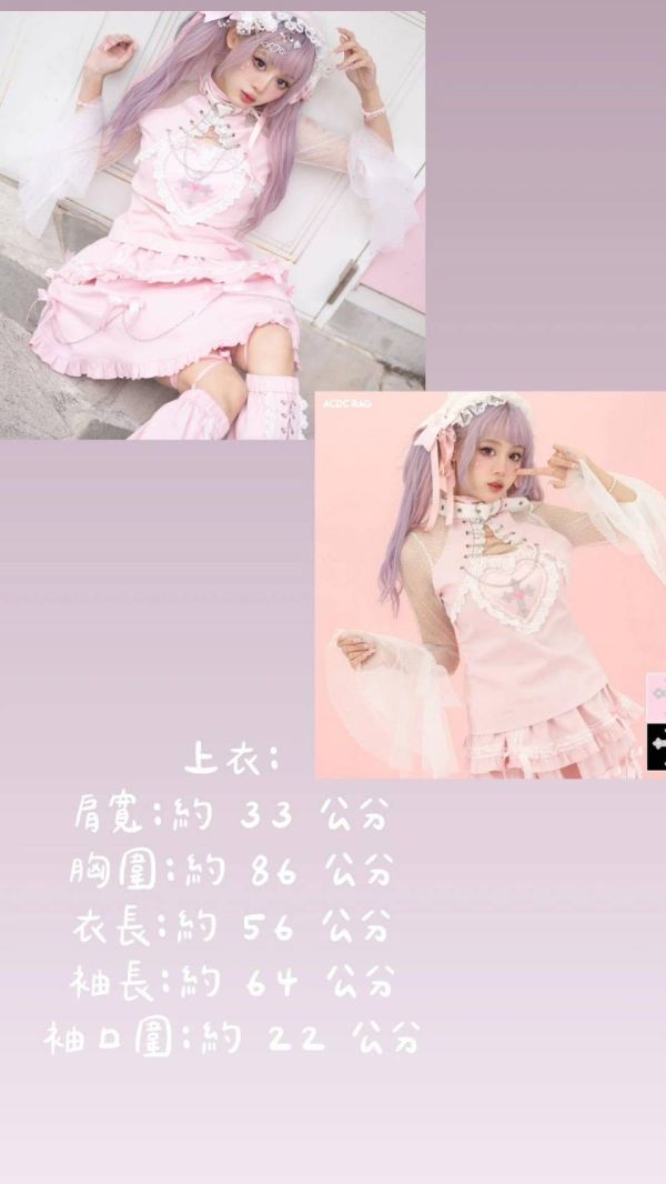 ADCD Kiss Kill 套裝 粉色 / 黑色 