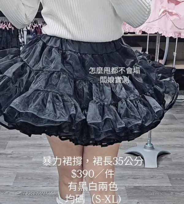 暴力裙撐 長度35CM 有黑／白 兩個顏色 尺寸均碼 （S～XL可穿） 