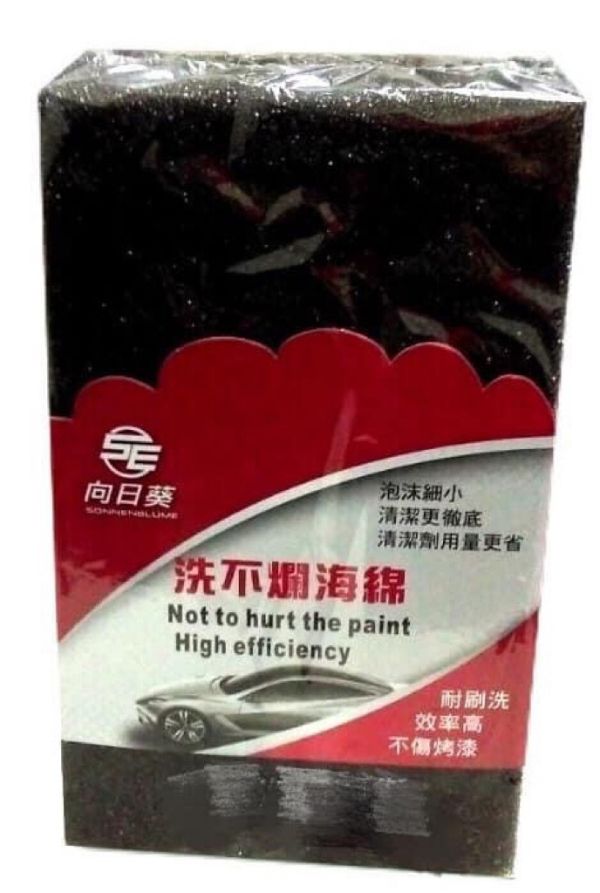 向日葵 洗不爛海綿 洗車海綿 鋼圈海綿 美容清潔