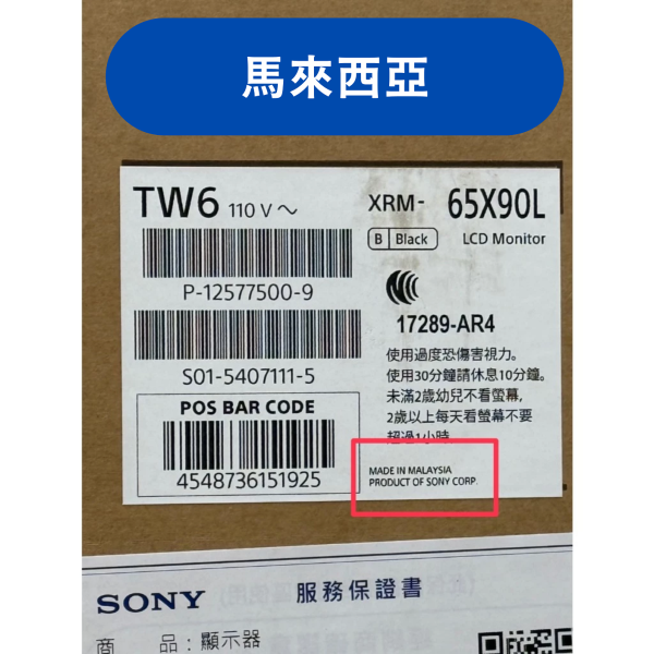 SONY索尼BRAVIA 65型4K HDR Full Array LED Google TV顯示器(馬來西亞製) 