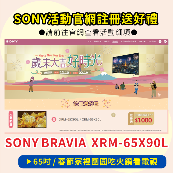SONY索尼BRAVIA 65型4K HDR Full Array LED Google TV顯示器(馬來西亞製) 