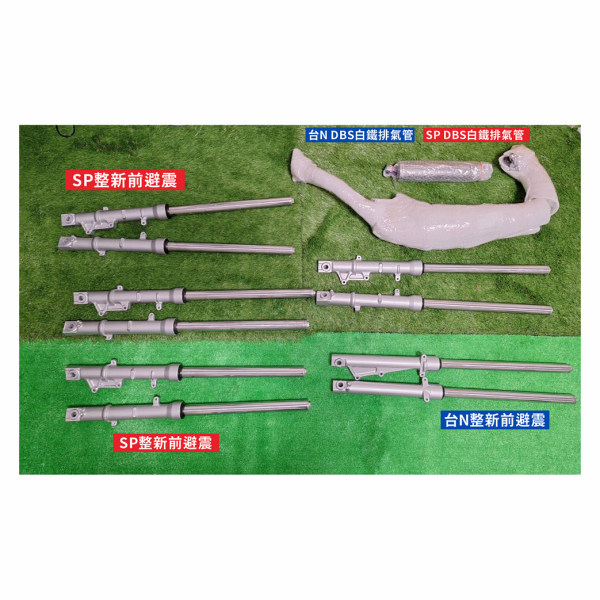 【中泰連線基地】NSR150台N整新前避震器 