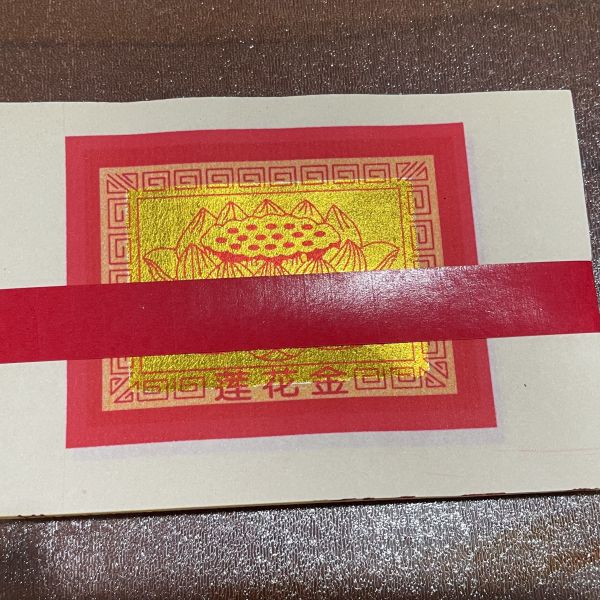 蓮花金 
