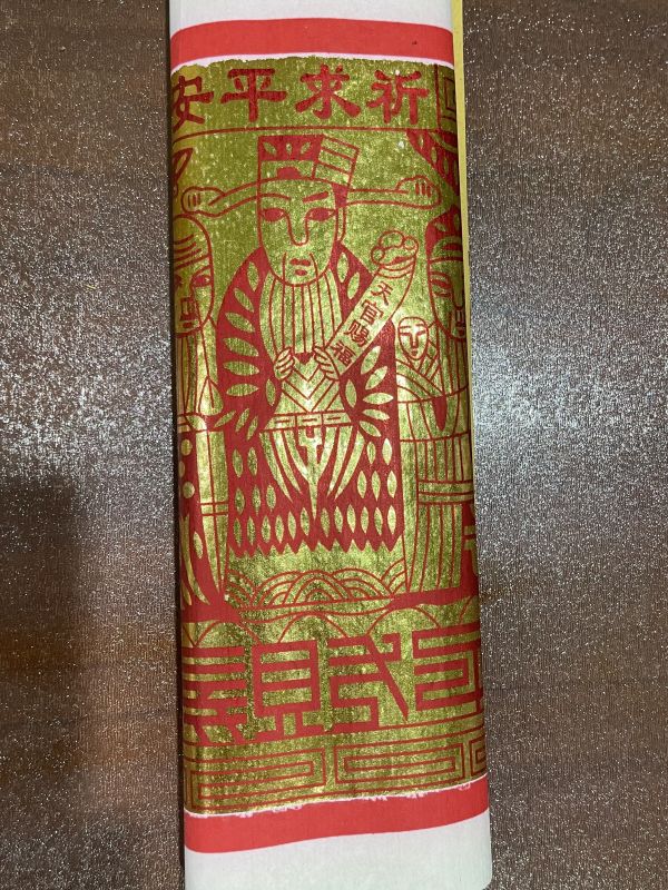 大百壽金 