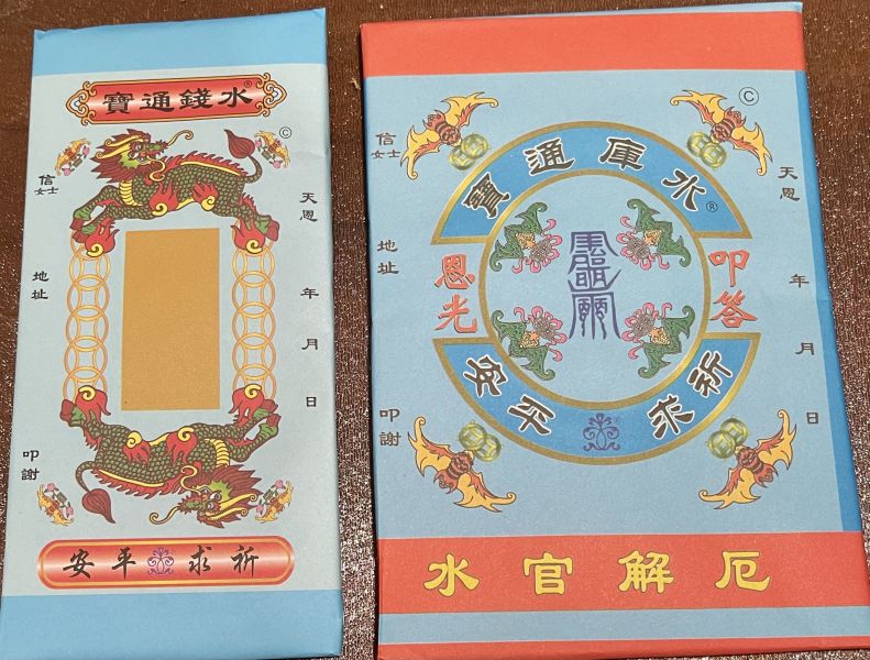 水庫錢 