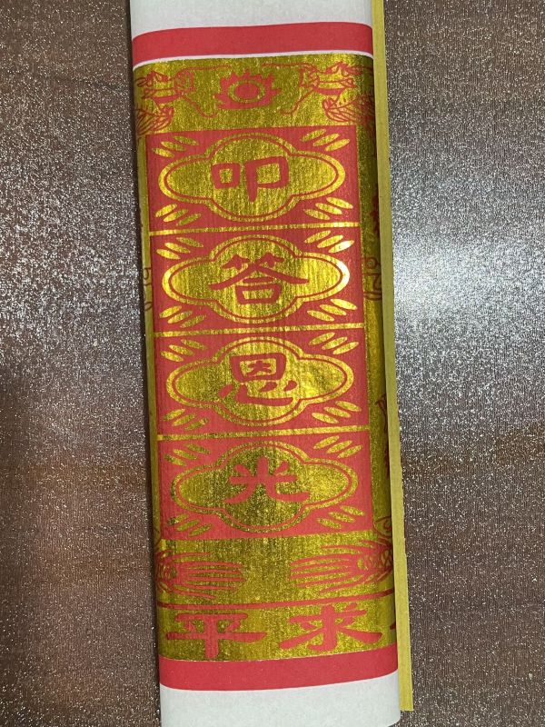 天公金 
