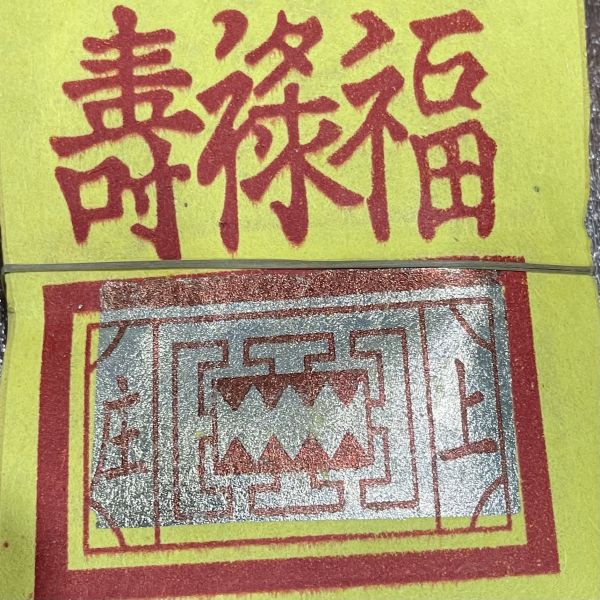 九銀 