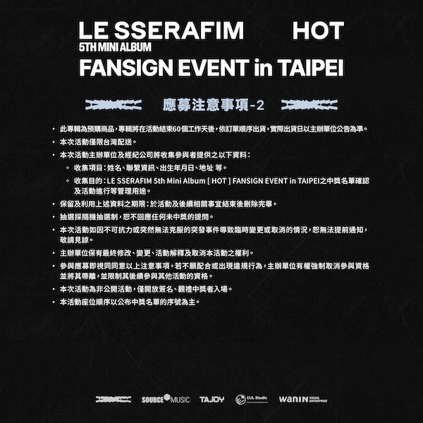 LE SSERAFIM | 5TH MINI ALBUM [HOT] FANSIGN in TAIPEI 