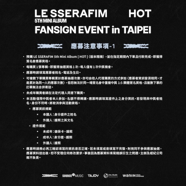 LE SSERAFIM | 5TH MINI ALBUM [HOT] FANSIGN in TAIPEI 