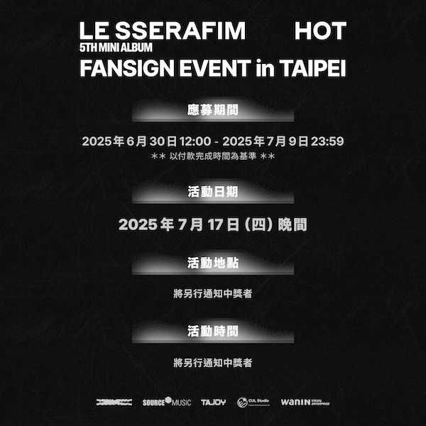 LE SSERAFIM | 5TH MINI ALBUM [HOT] FANSIGN in TAIPEI 