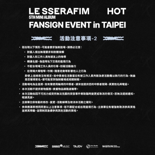LE SSERAFIM | 5TH MINI ALBUM [HOT] FANSIGN in TAIPEI 