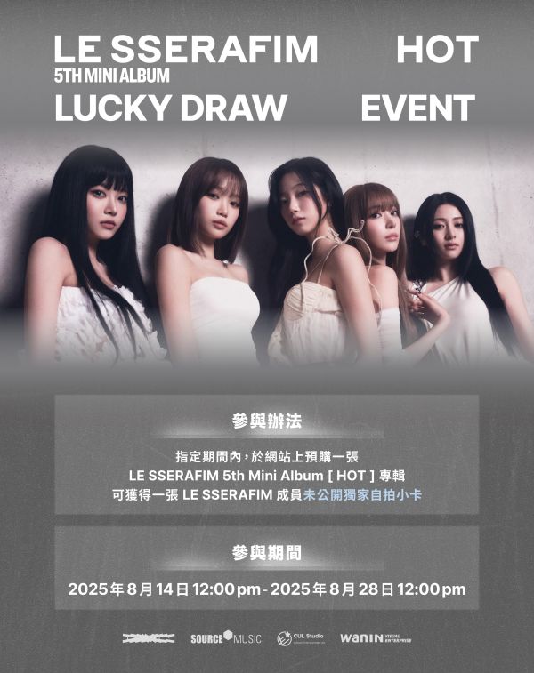 LE SSERAFIM | 5th Mini Album [ HOT ] LUCKY DRAW EVENT 